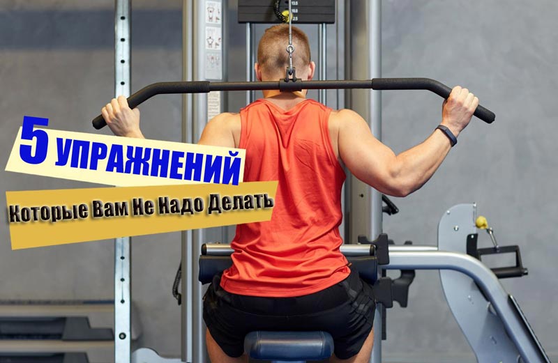 какие физические упражнения